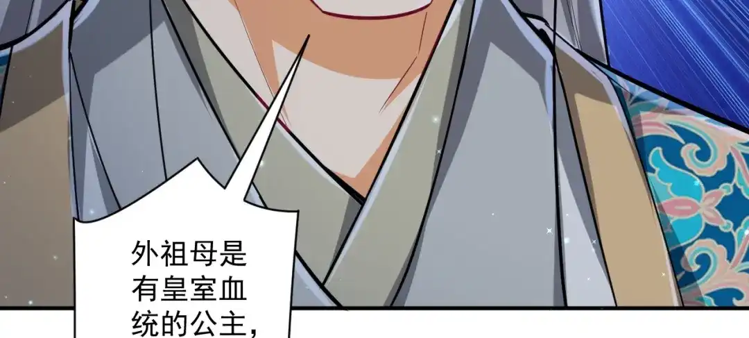 《一等家丁》第349话 第17页