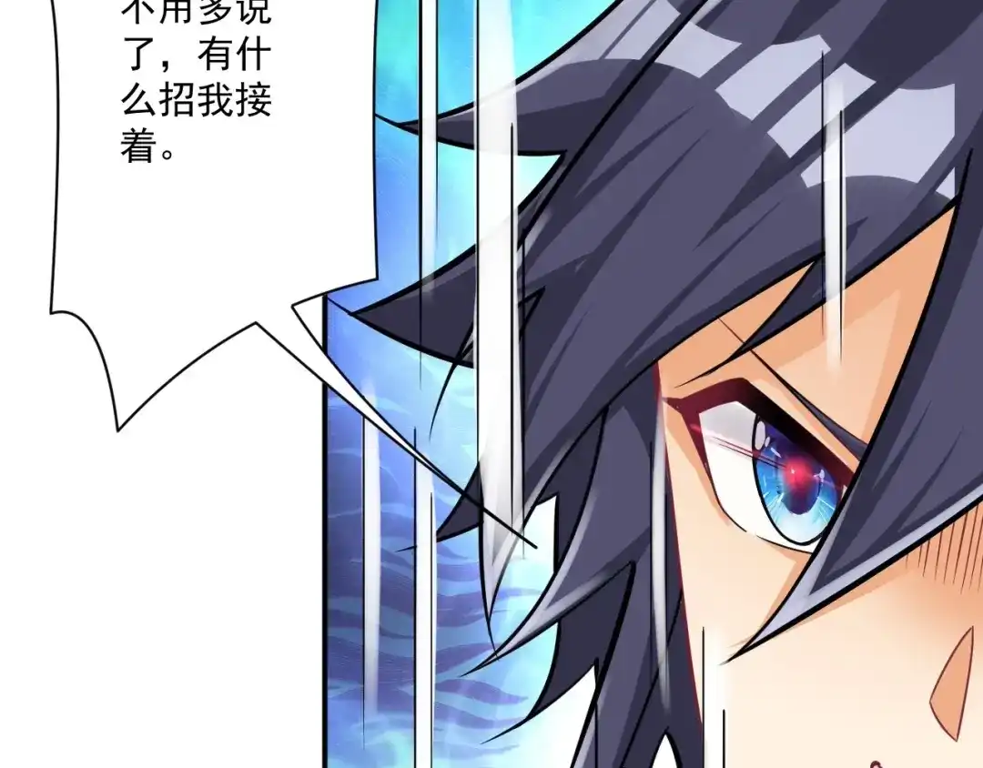 《一等家丁》第349话 第34页