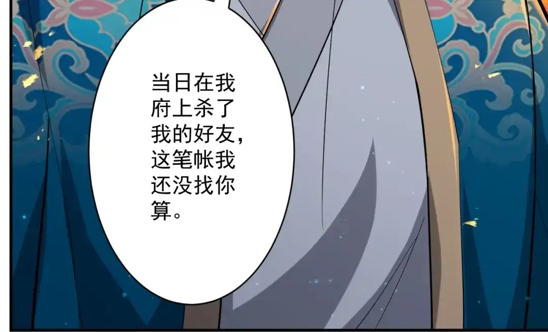 《一等家丁》第349话 第9页