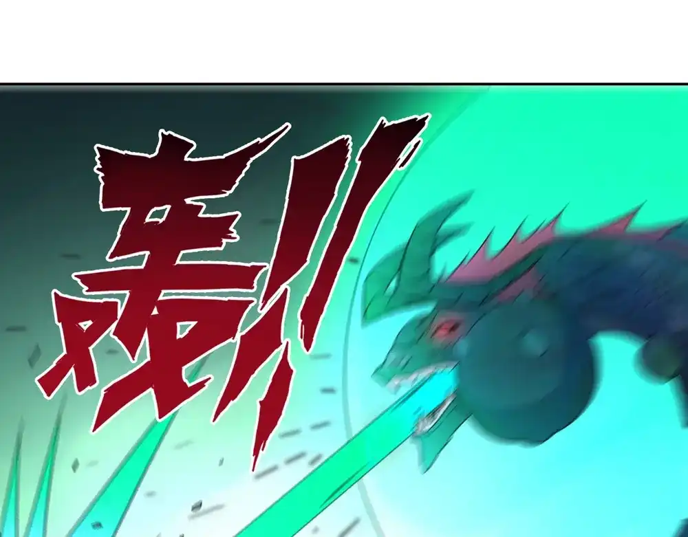 《一等家丁》第35话 第74页