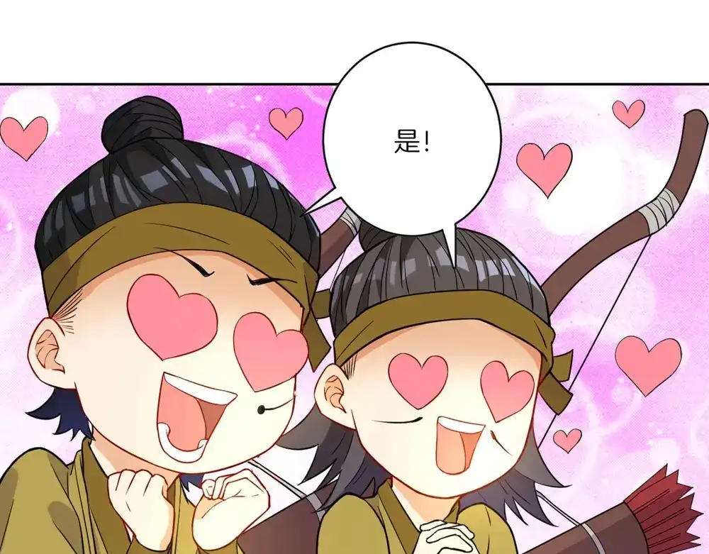 《一等家丁》第35话 第49页