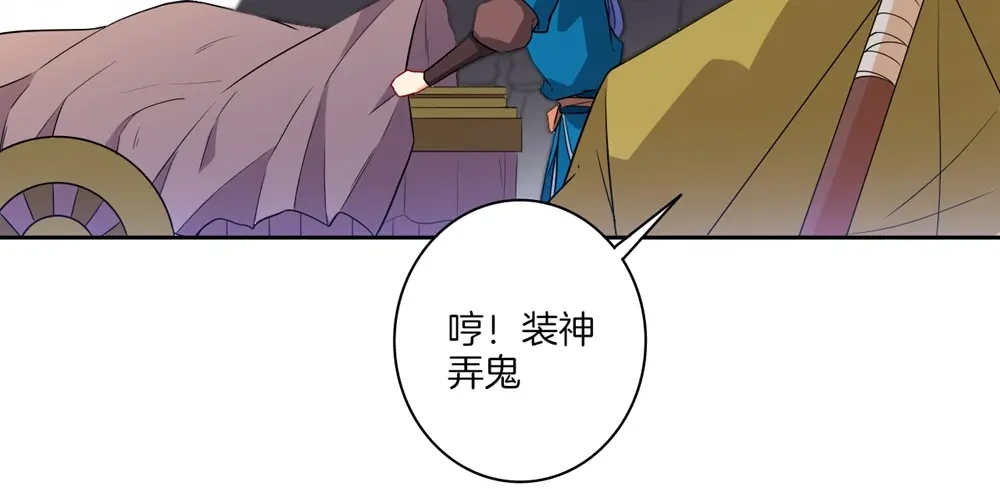 《一等家丁》第35话 第14页