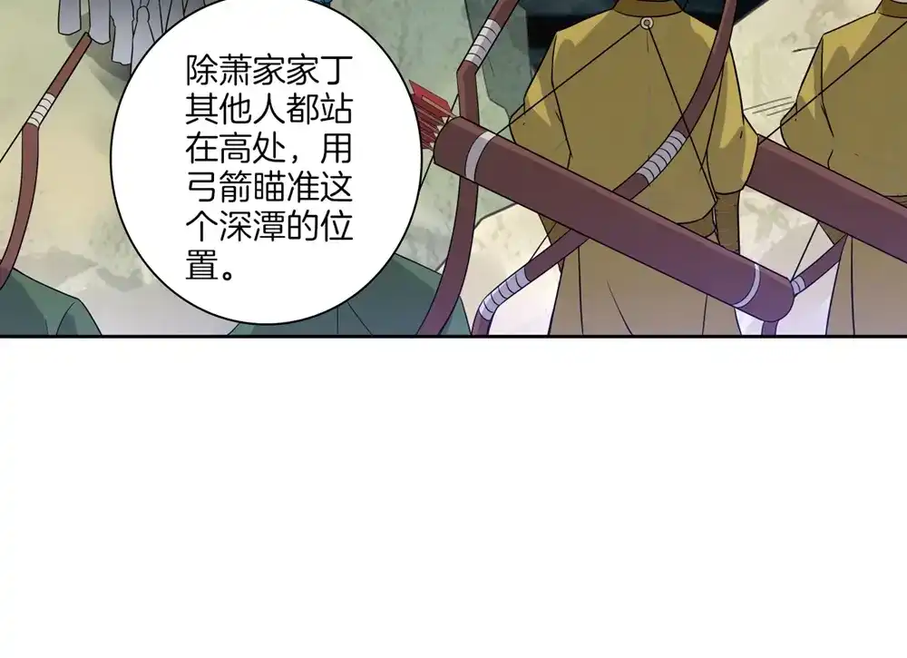 《一等家丁》第35话 第42页