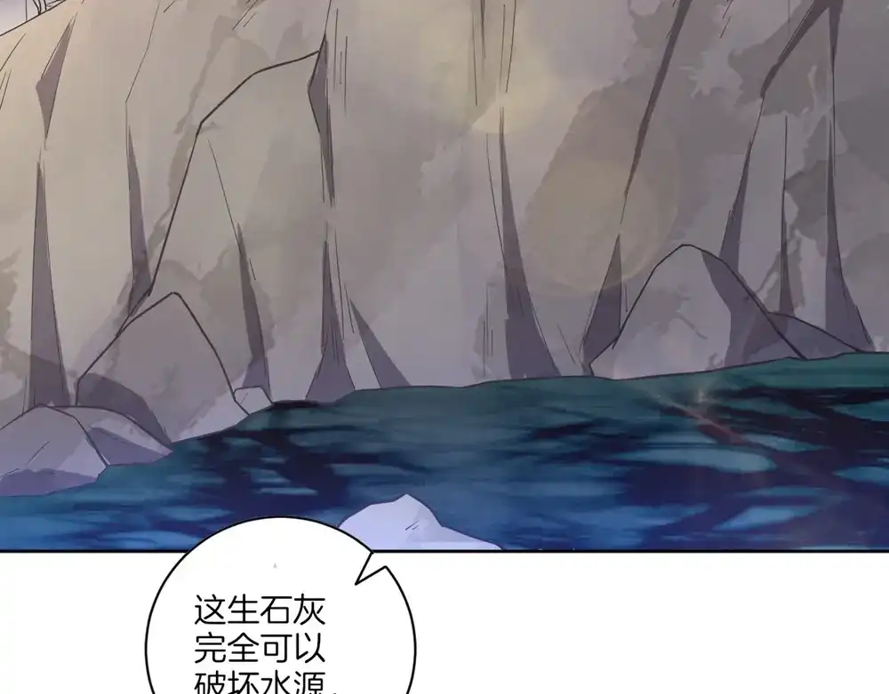 《一等家丁》第35话 第52页