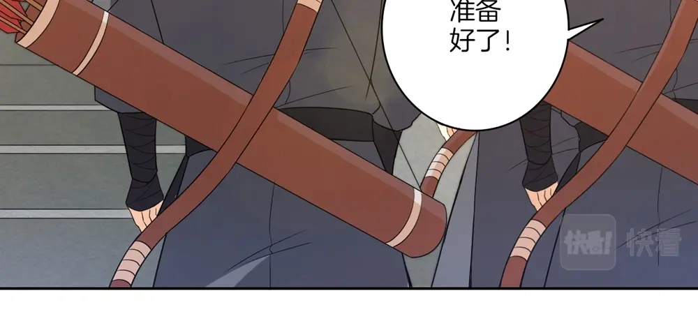《一等家丁》第35话 第7页