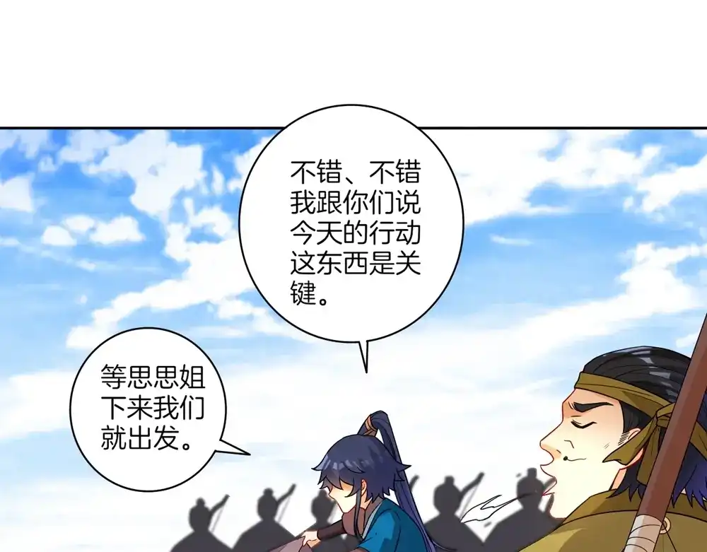 《一等家丁》第35话 第13页