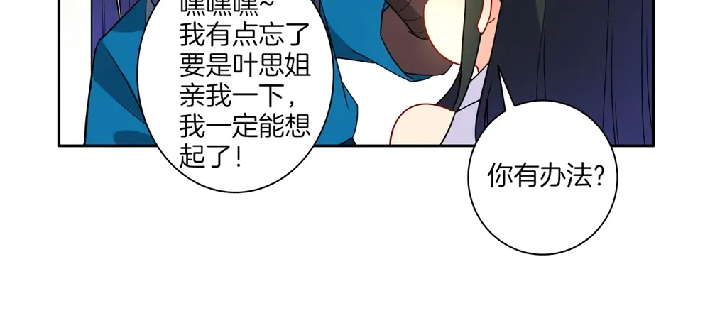 《一等家丁》第35话 第38页