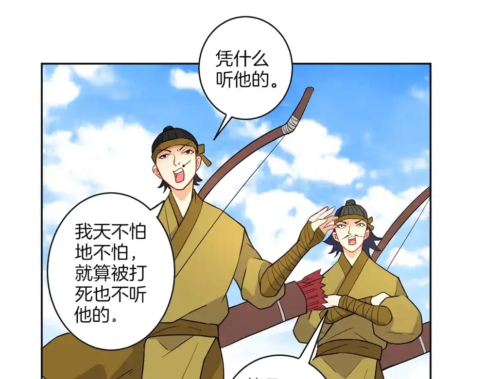 《一等家丁》第35话 第45页