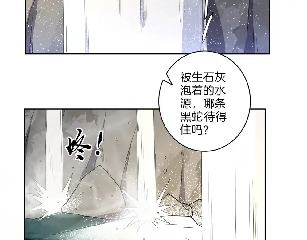 《一等家丁》第35话 第55页