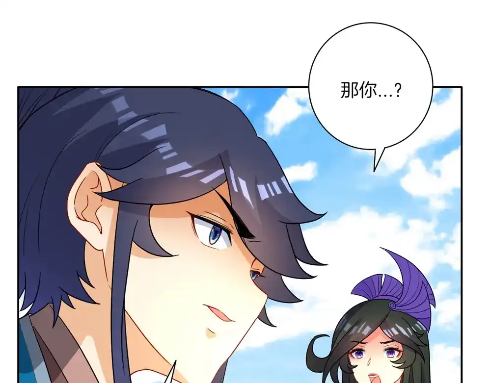 《一等家丁》第35话 第34页