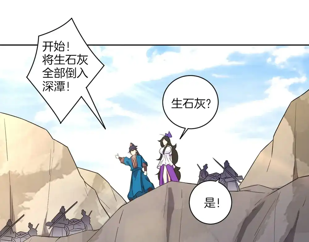 《一等家丁》第35话 第51页