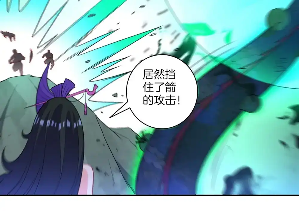 《一等家丁》第35话 第75页