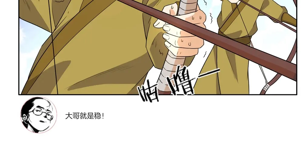 《一等家丁》第35话 第61页