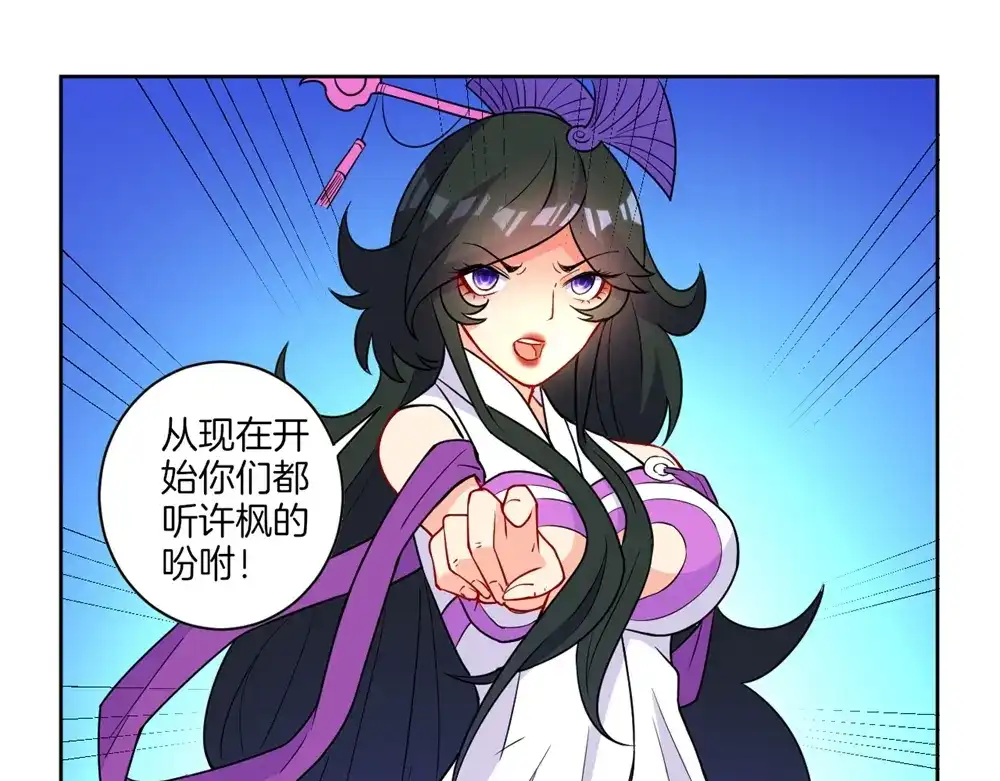 《一等家丁》第35话 第47页