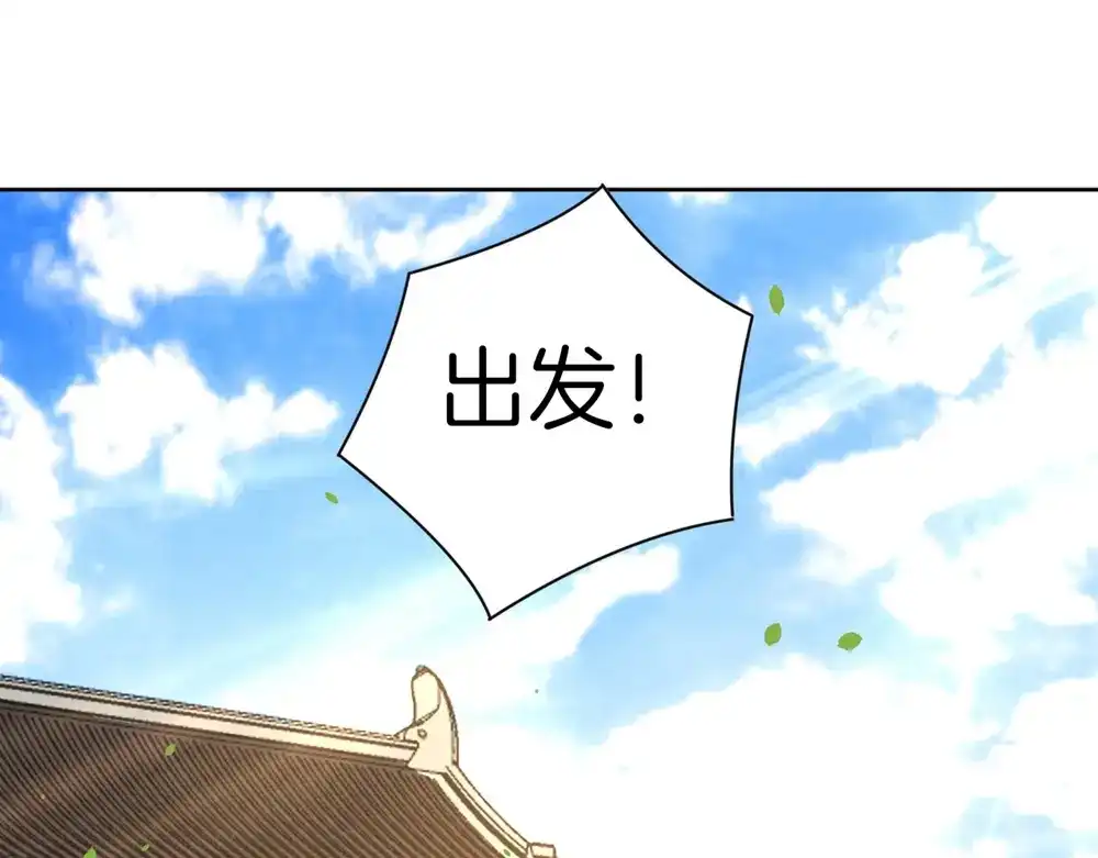 《一等家丁》第35话 第21页