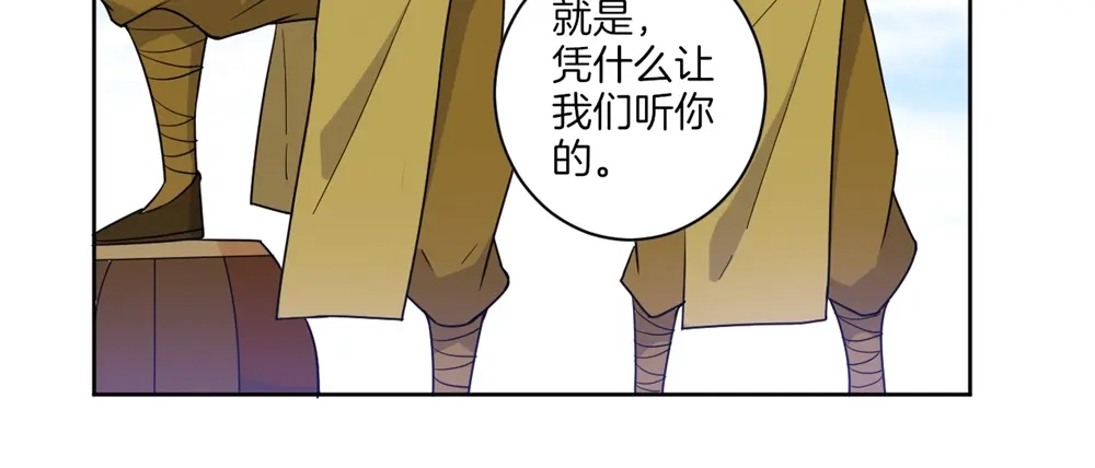 《一等家丁》第35话 第46页