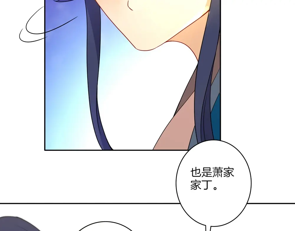《一等家丁》第35话 第9页