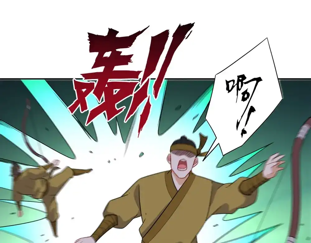 《一等家丁》第35话 第76页