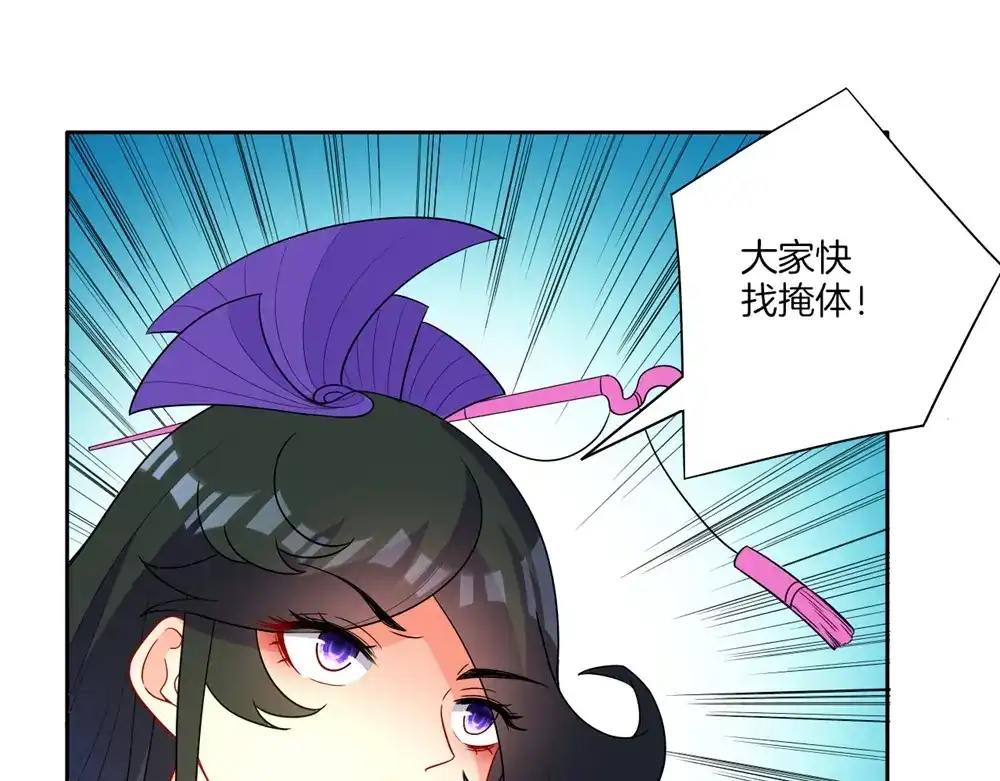 《一等家丁》第35话 第78页