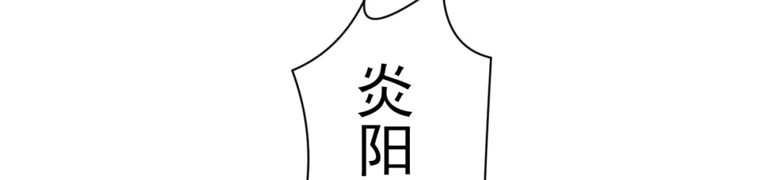 《一等家丁》第350话 第18页