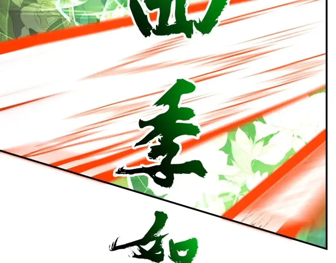 《一等家丁》第350话 第39页