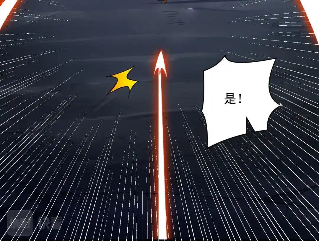 《一等家丁》第350话 第70页