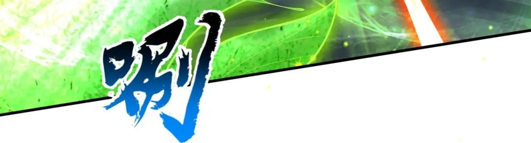 《一等家丁》第350话 第48页