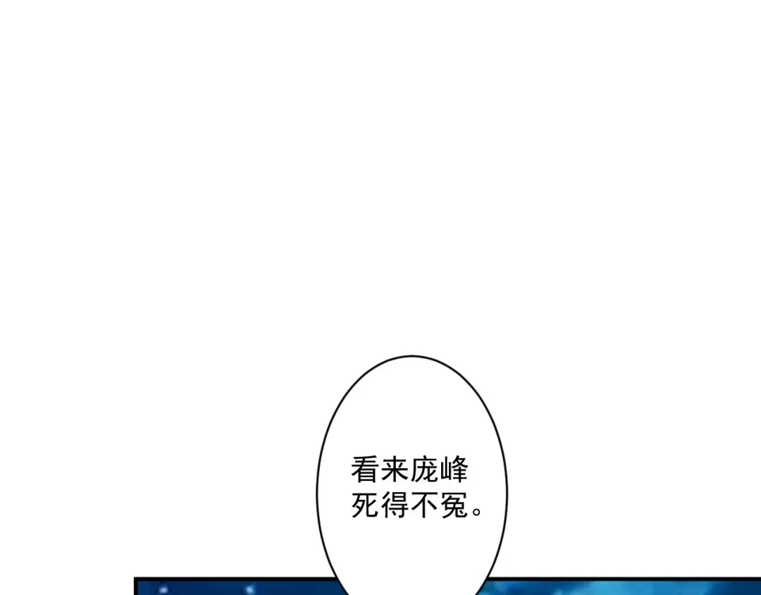 《一等家丁》第350话 第9页