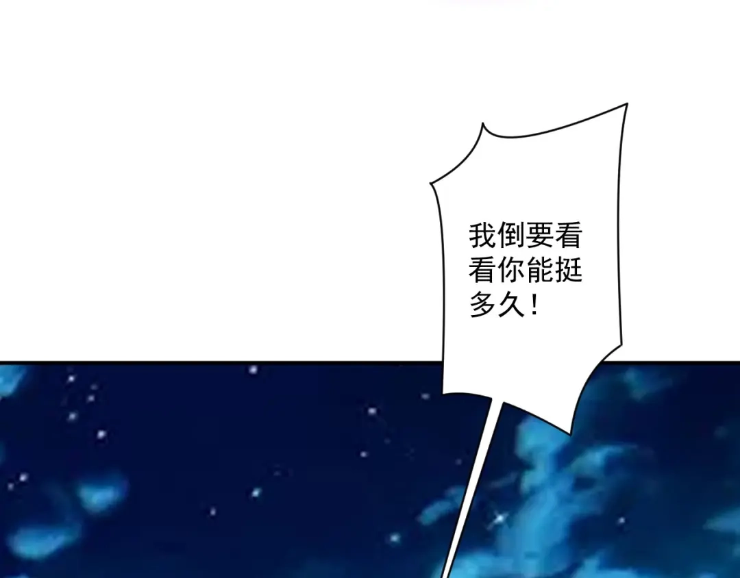 《一等家丁》第350话 第13页