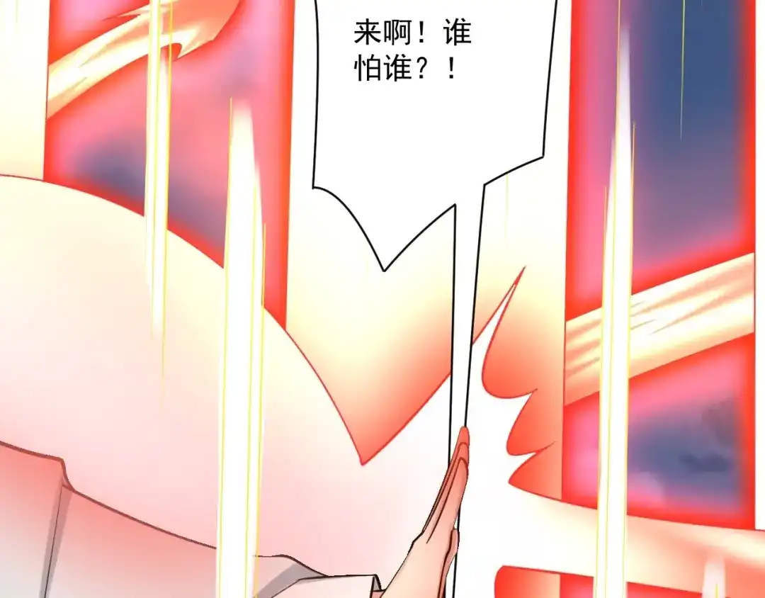 《一等家丁》第350话 第79页
