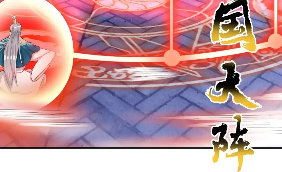 《一等家丁》第350话 第74页