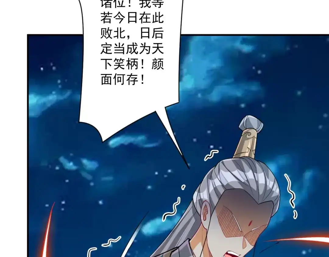 《一等家丁》第350话 第67页