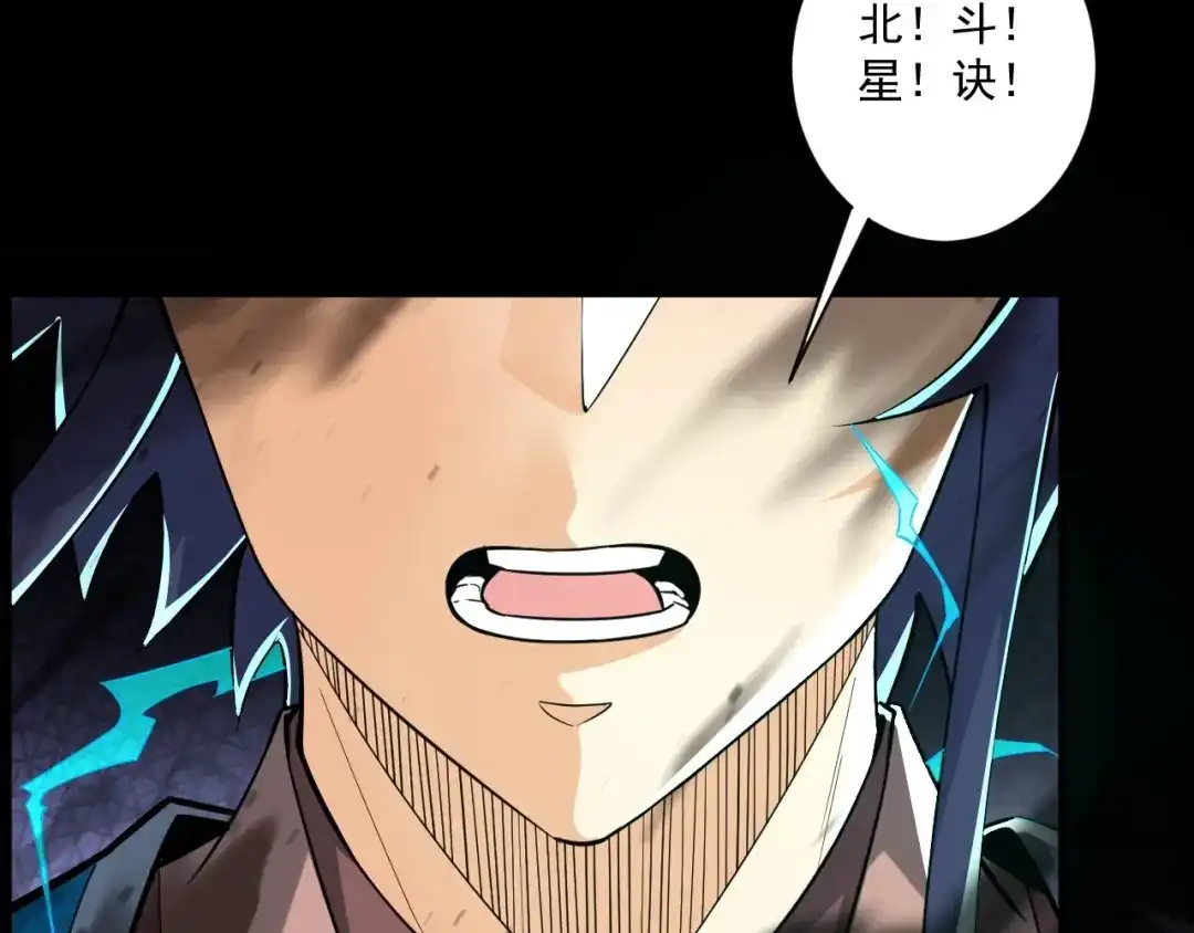 《一等家丁》第350话 第32页
