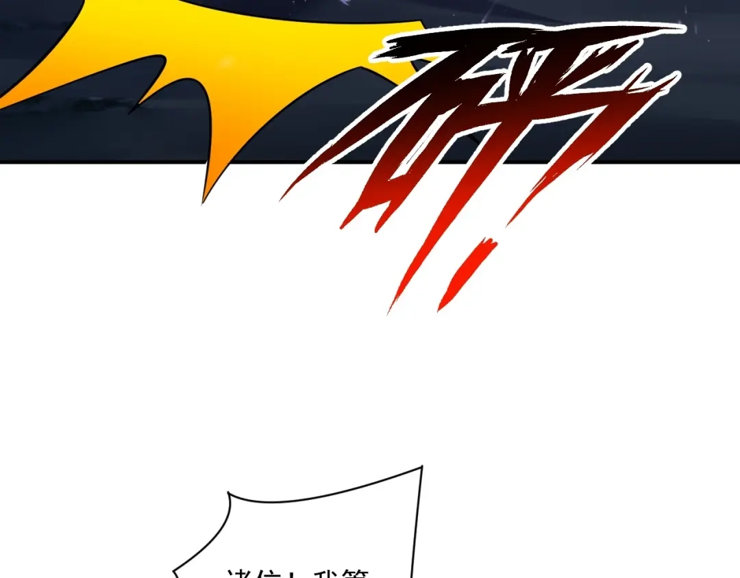 《一等家丁》第350话 第66页