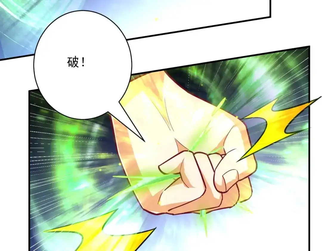《一等家丁》第350话 第52页