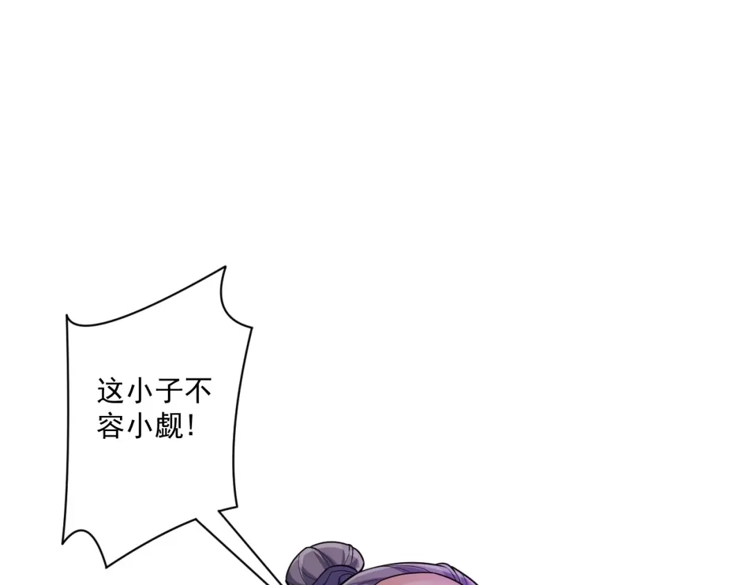 《一等家丁》第350话 第6页