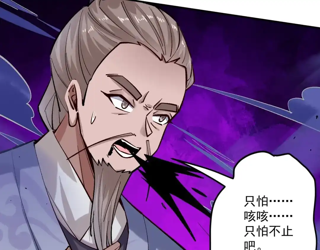 《一等家丁》第351话 第71页