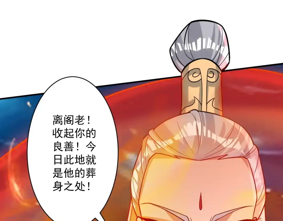 《一等家丁》第351话 第23页