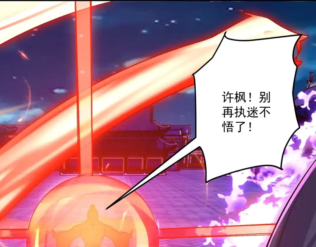 《一等家丁》第351话 第12页