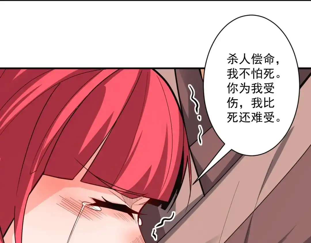 《一等家丁》第351话 第26页