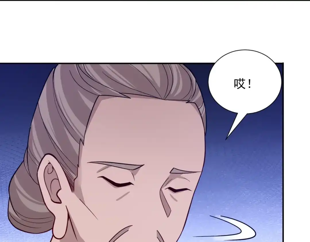 《一等家丁》第351话 第39页