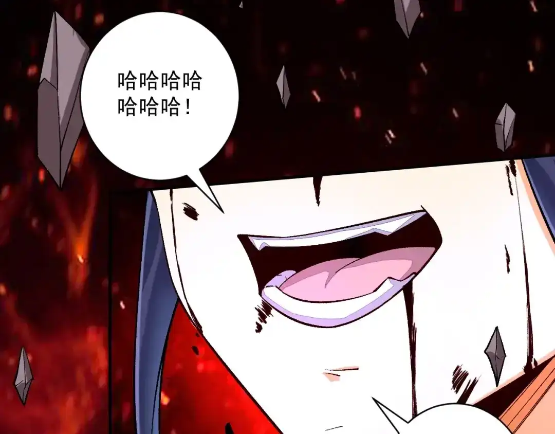 《一等家丁》第351话 第73页