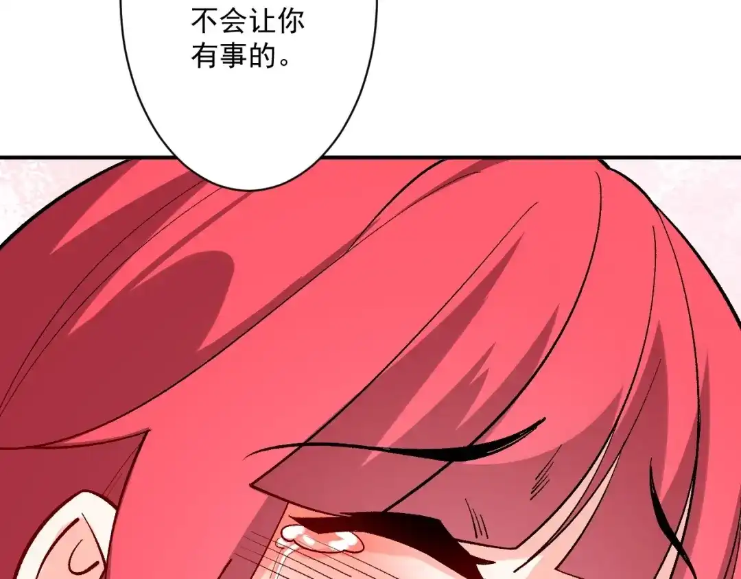 《一等家丁》第351话 第9页