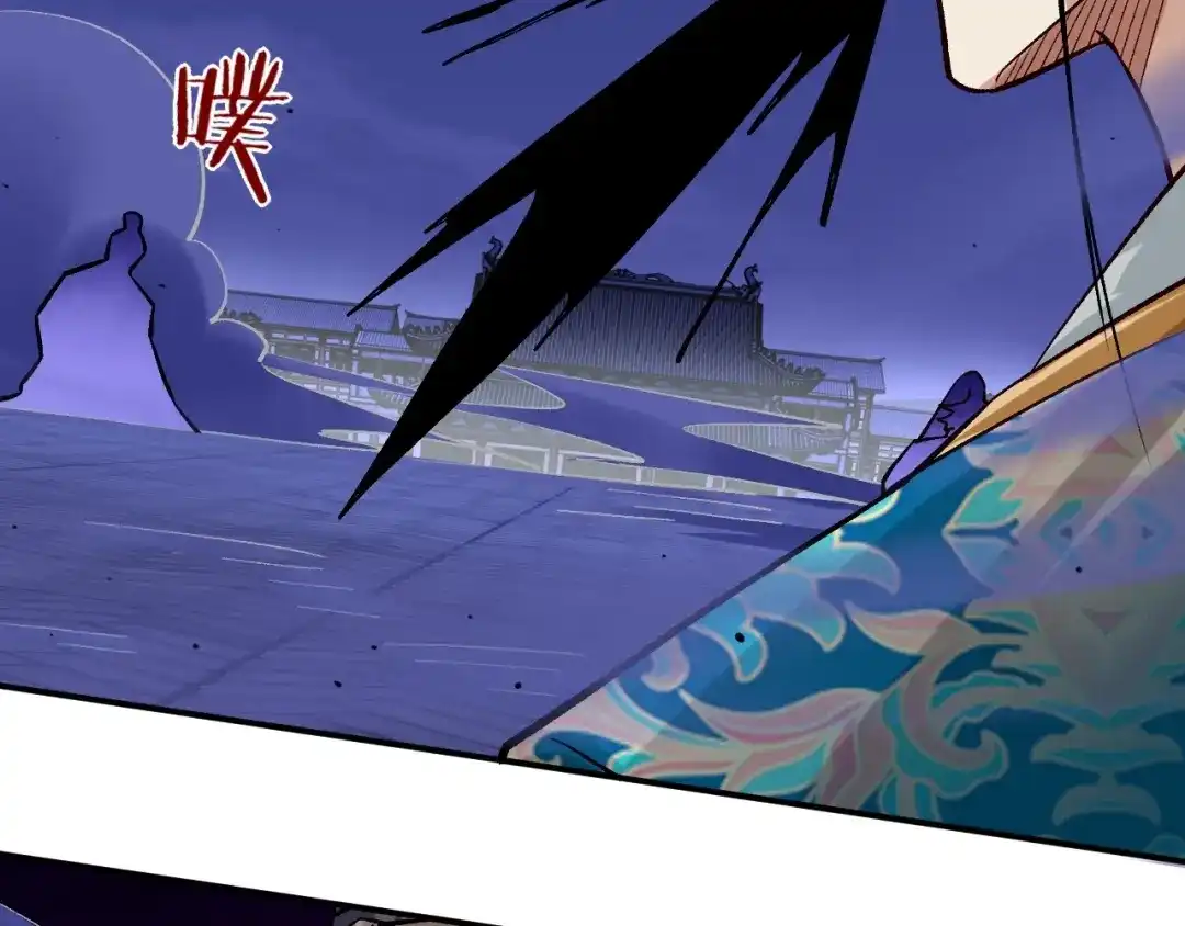 《一等家丁》第351话 第70页