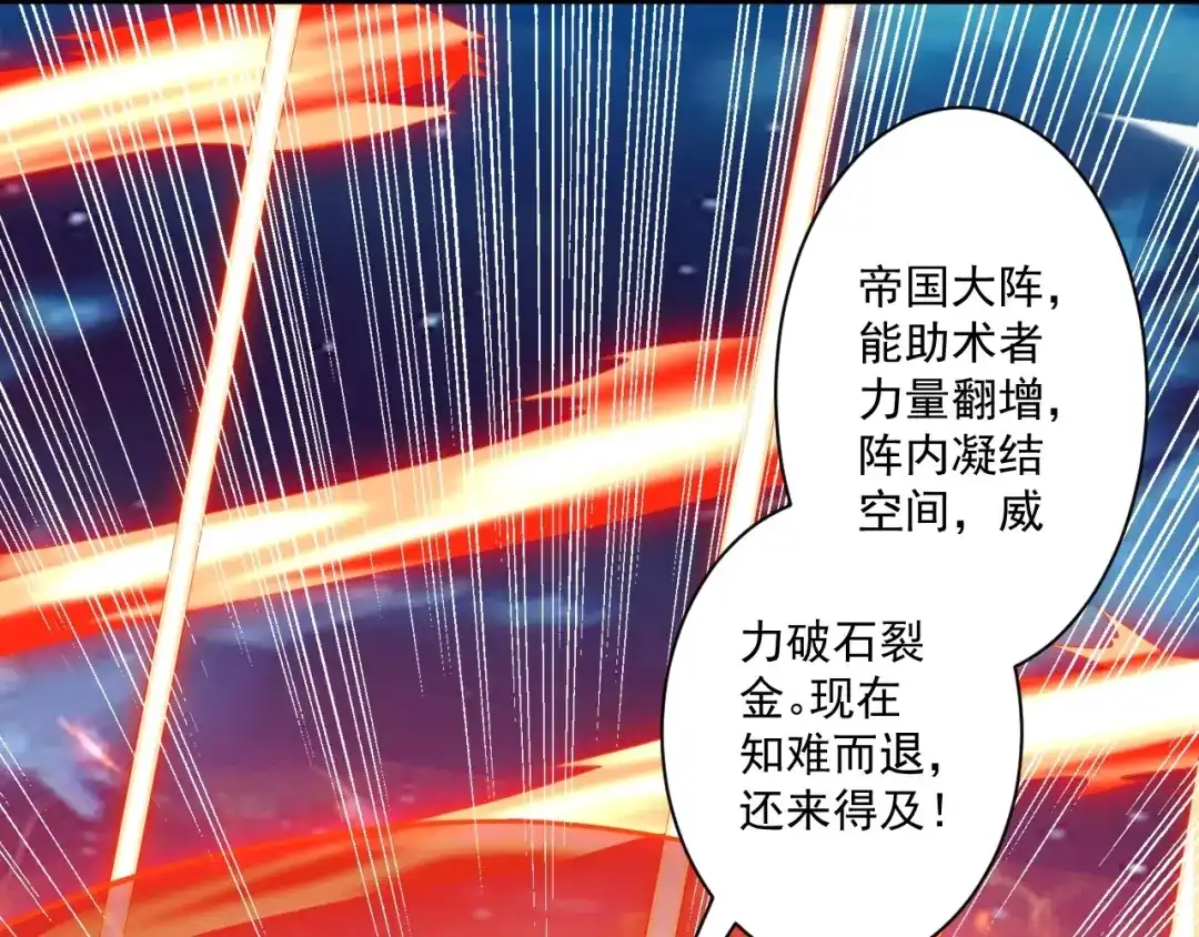 《一等家丁》第351话 第18页