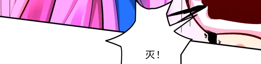 《一等家丁》第351话 第66页