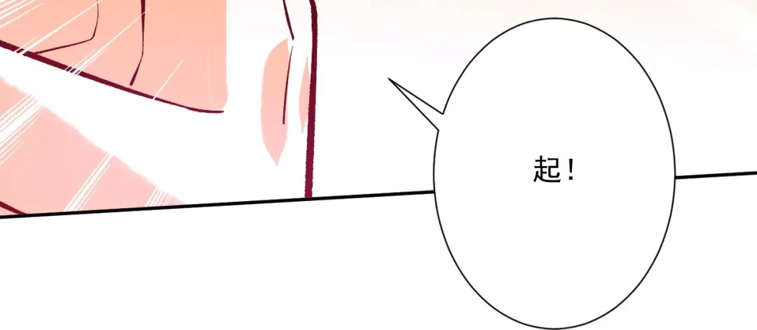 《一等家丁》第351话 第53页