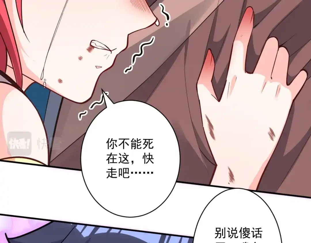 《一等家丁》第351话 第27页