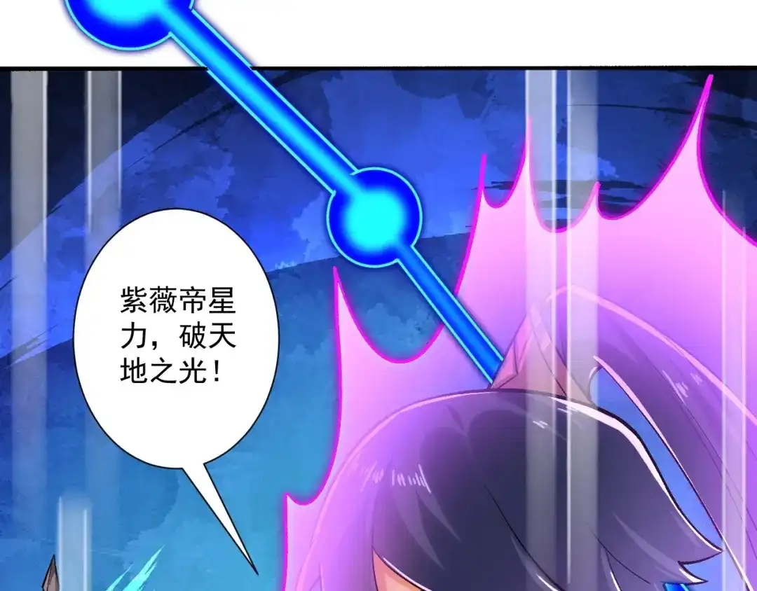 《一等家丁》第351话 第49页