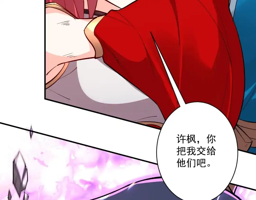 《一等家丁》第351话 第6页